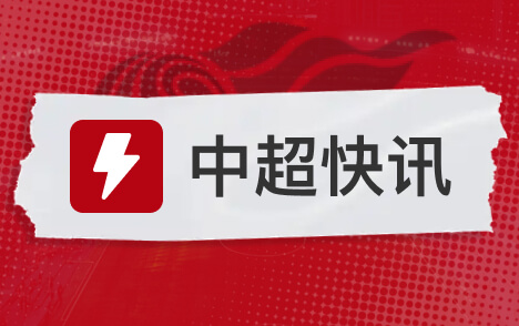 中甲中乙VAR推广获体育总局统筹资金支持