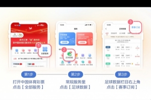 10月16日竞彩看点：法兰克福主场对阵科隆