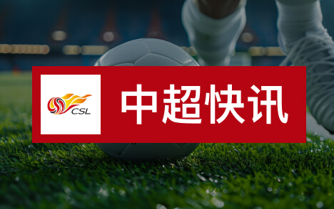 津门虎队医谈王秋明门牙被撞掉相当于打夹板固定