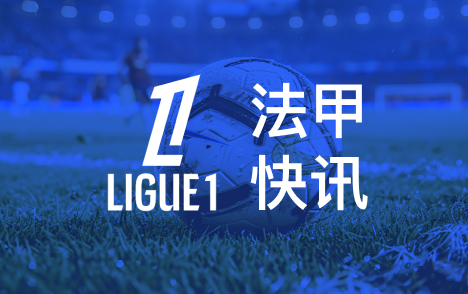 迪萨西谈欧联杯不敌里昂上半场糟糕令人沮丧