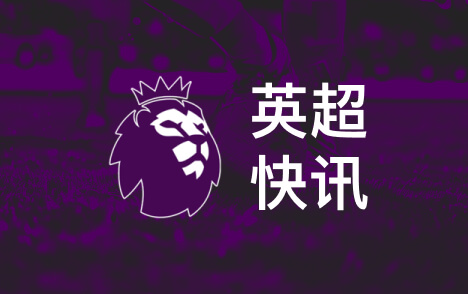 克瓦拉茨赫利亚领跑最新足坛左边锋身价排行榜