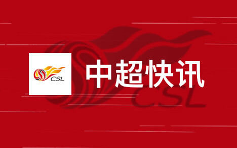 蒋圣龙有望适时出场申花客战三镇阿苏埃待医疗组评估